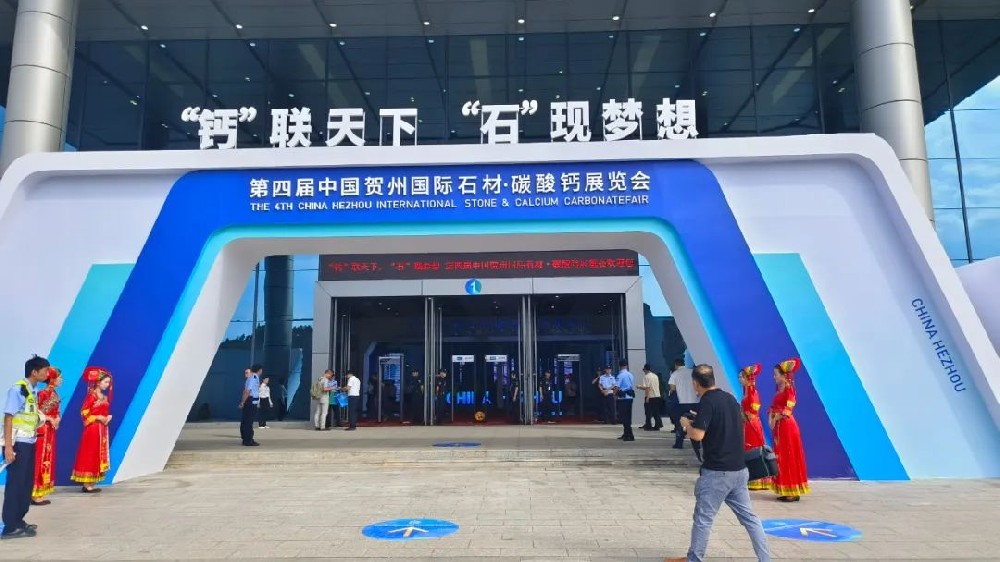 Thiết bị Longyi tham gia Triển lãm đá · Canxi cacbonat quốc tế Hà Châu Trung Quốc lần thứ 4